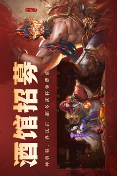 三國(guó)殺OL互通版截圖