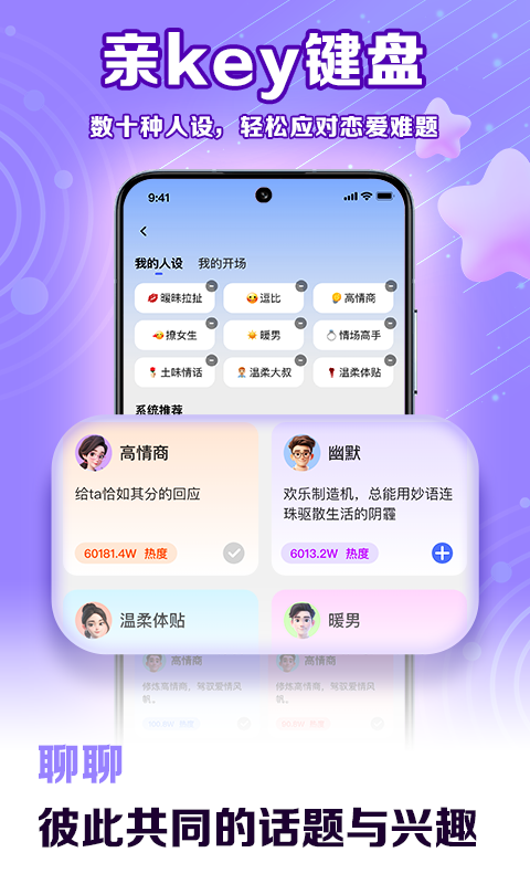 亲Key键盘v1.0.2截图1