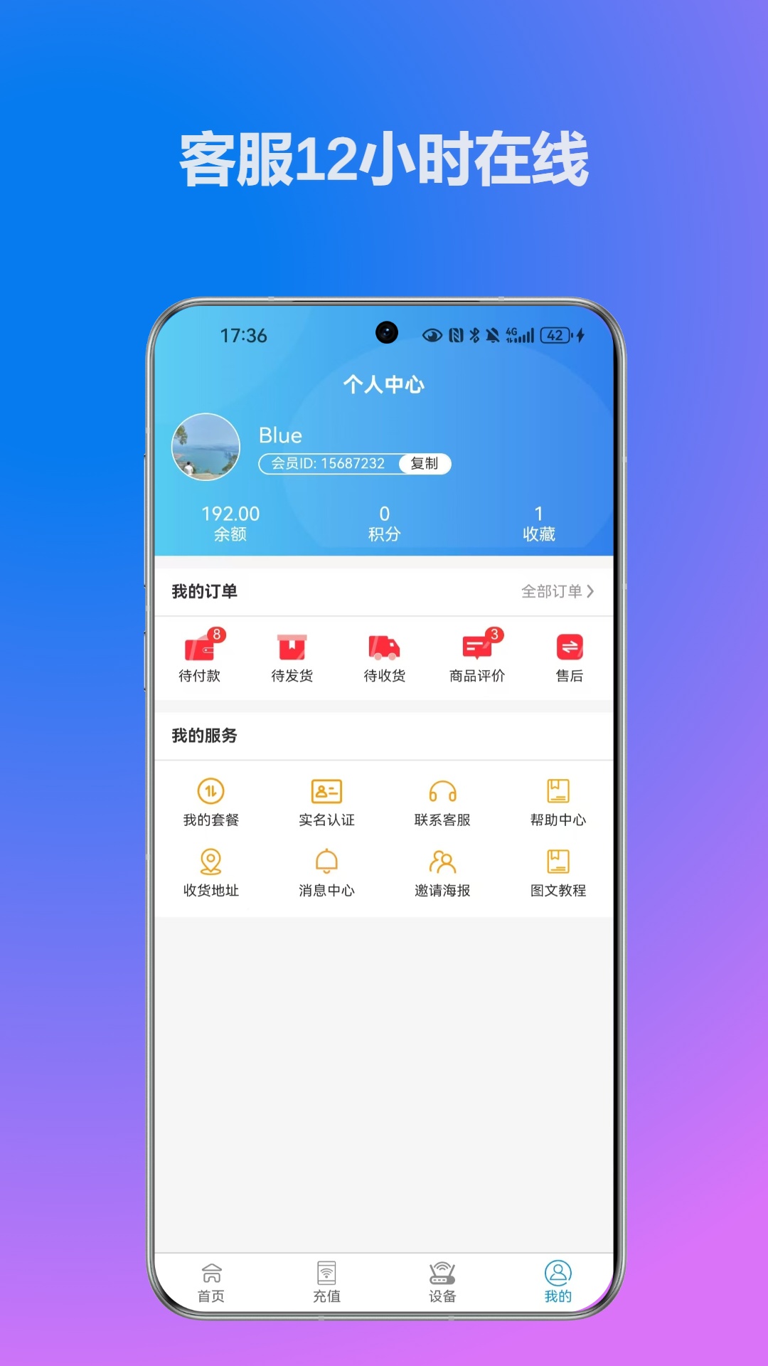 无线网络宝v1.0.5截图1