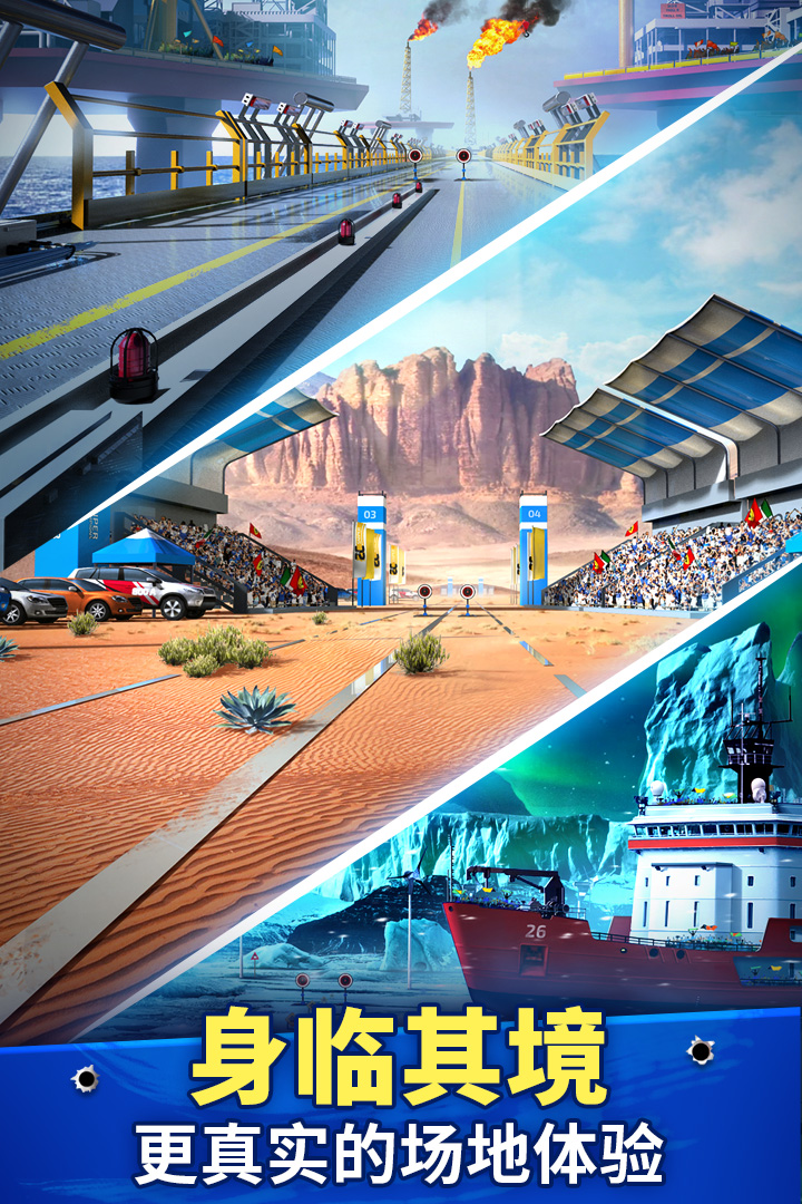 狙擊手冠軍截圖預(yù)覽