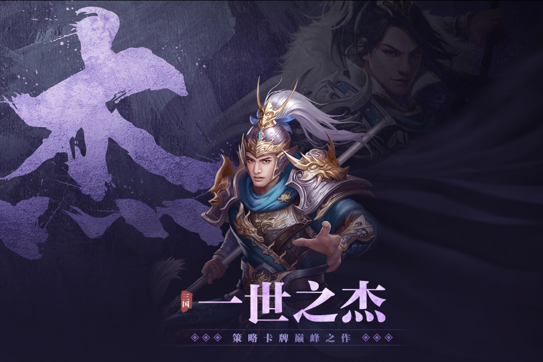 三國之旅截圖預覽