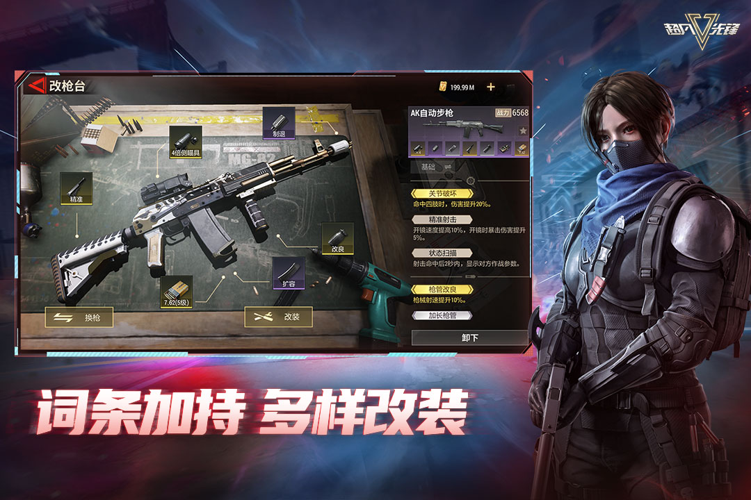 超凡先鋒截圖預(yù)覽