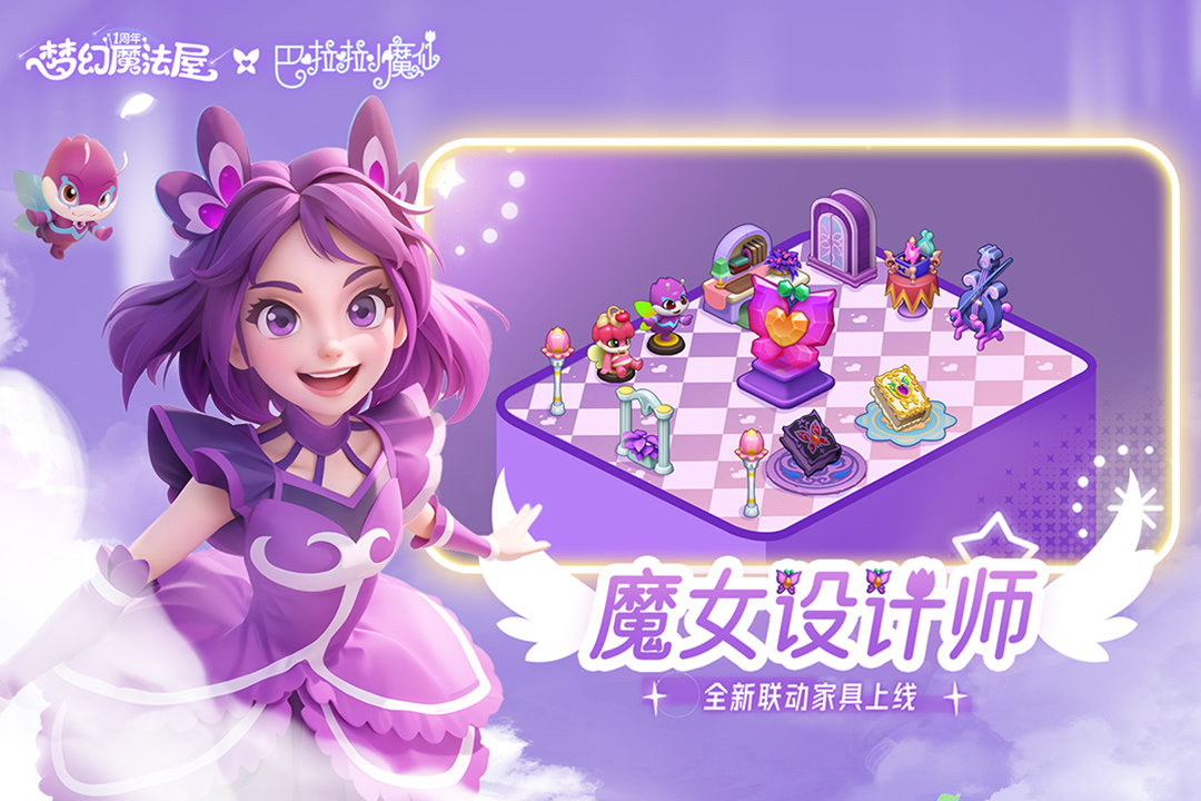 夢幻魔法屋截圖預(yù)覽