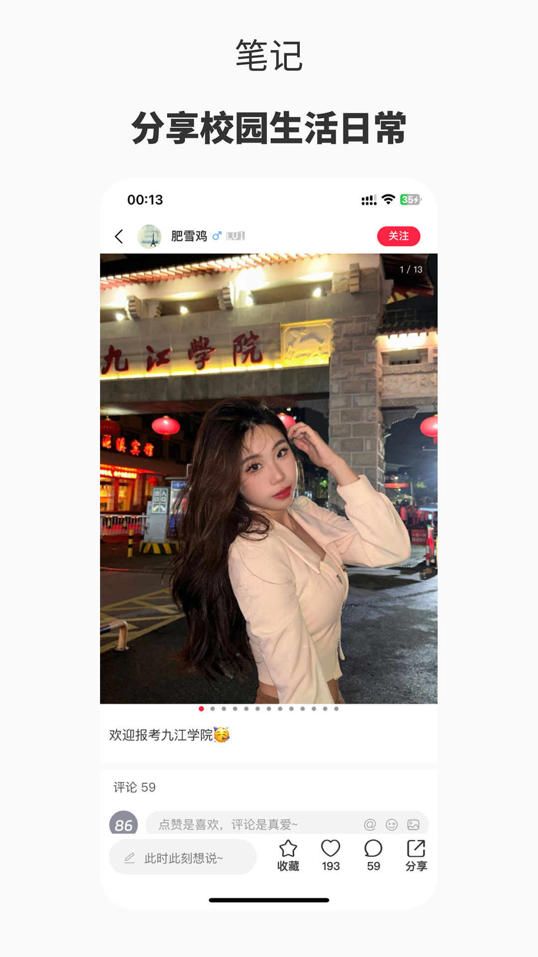 阑珊处v1.3.12截图4