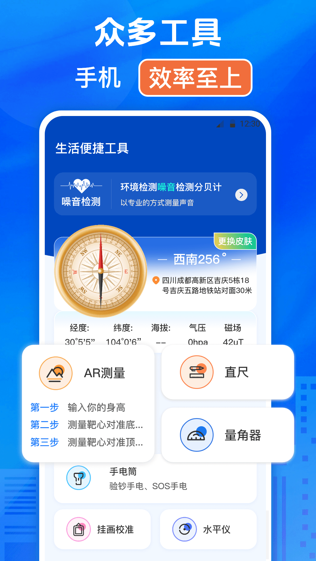 模拟定位截图4