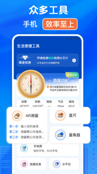 模擬定位截圖