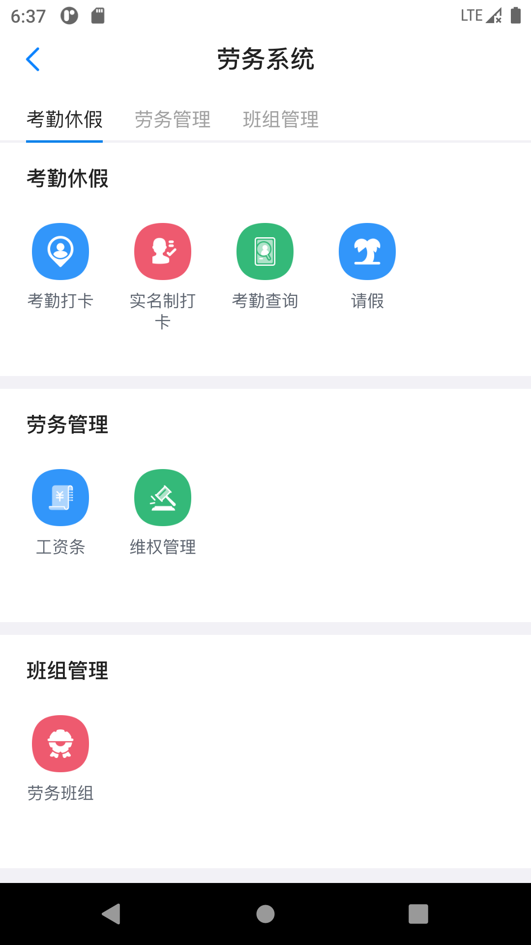 星管控截图4