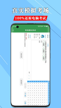 一帆駕考截圖