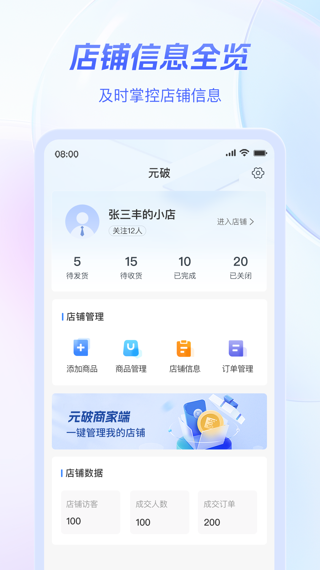 元破截图1