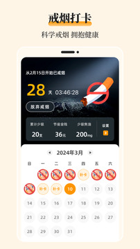 血糖記錄表截圖