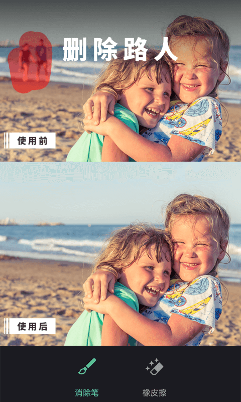 修圖去水印截圖預(yù)覽