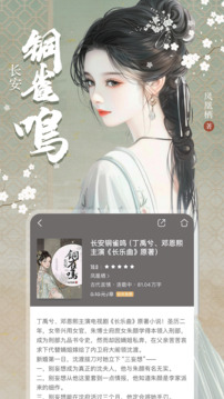 咪咕閱讀截圖