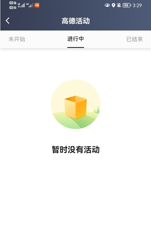 僖行天下司机端截图4