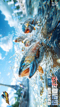 歡樂(lè)釣魚(yú)大師截圖
