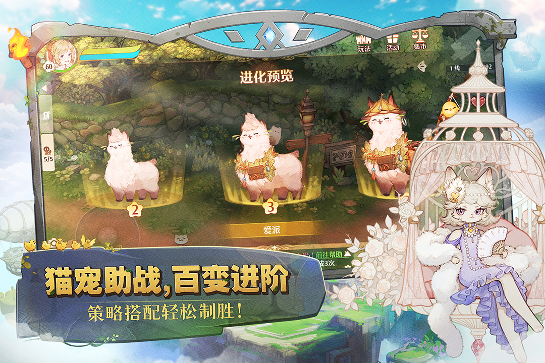 森之國度截圖預(yù)覽