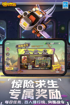 迷你世界截圖