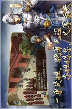 蜀漢傳臥龍篇截圖