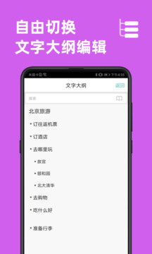 思維導(dǎo)圖截圖