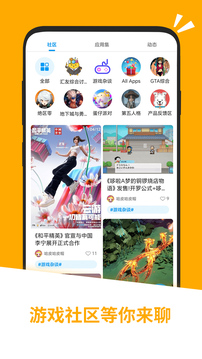 應(yīng)用匯截圖