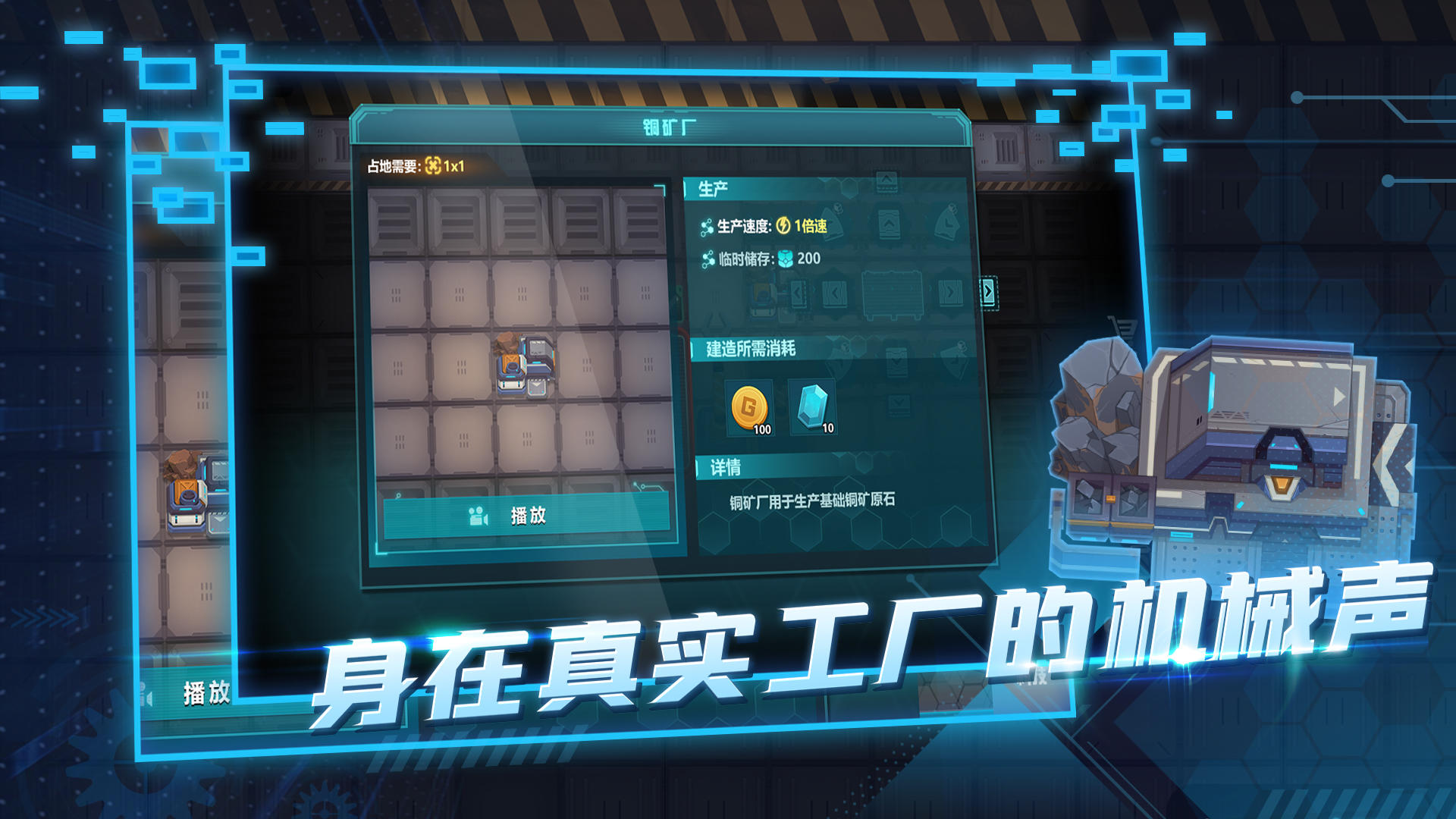 超級(jí)工廠截圖預(yù)覽