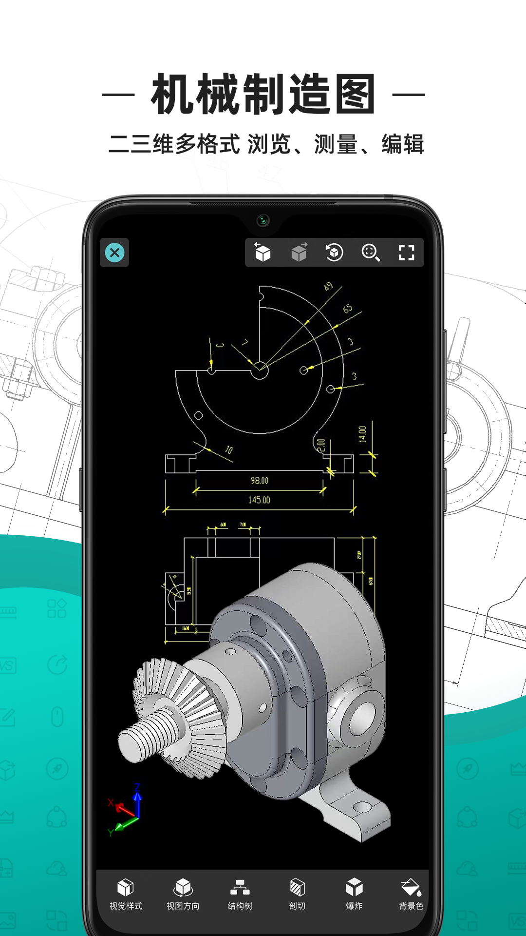 CAD看圖王截圖預(yù)覽