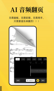 樂(lè)其愛樂(lè)譜截圖