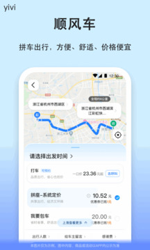 汽車票截圖