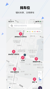 合肥停車截圖