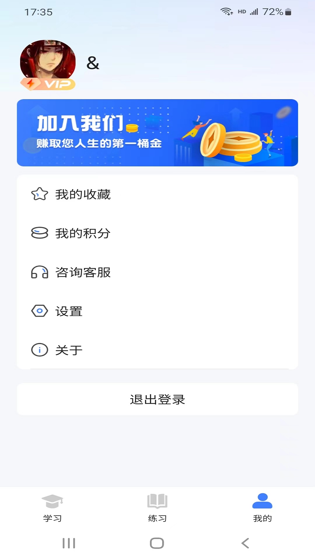 学舍截图4