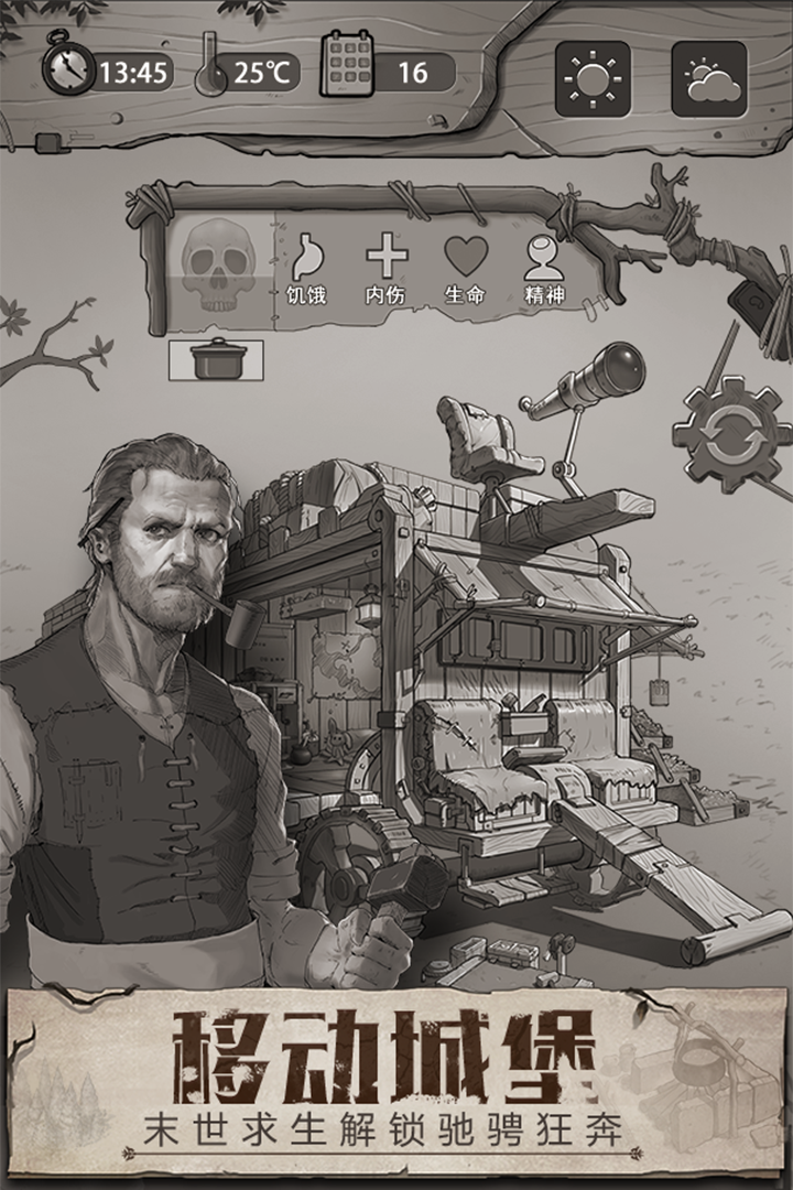 荒野日記截圖預(yù)覽