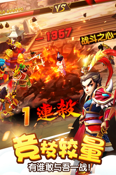 塔防三国志II0