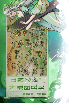 煙雨江湖截圖