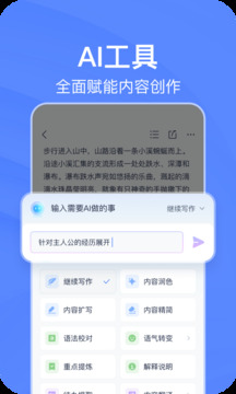 有道云筆記截圖