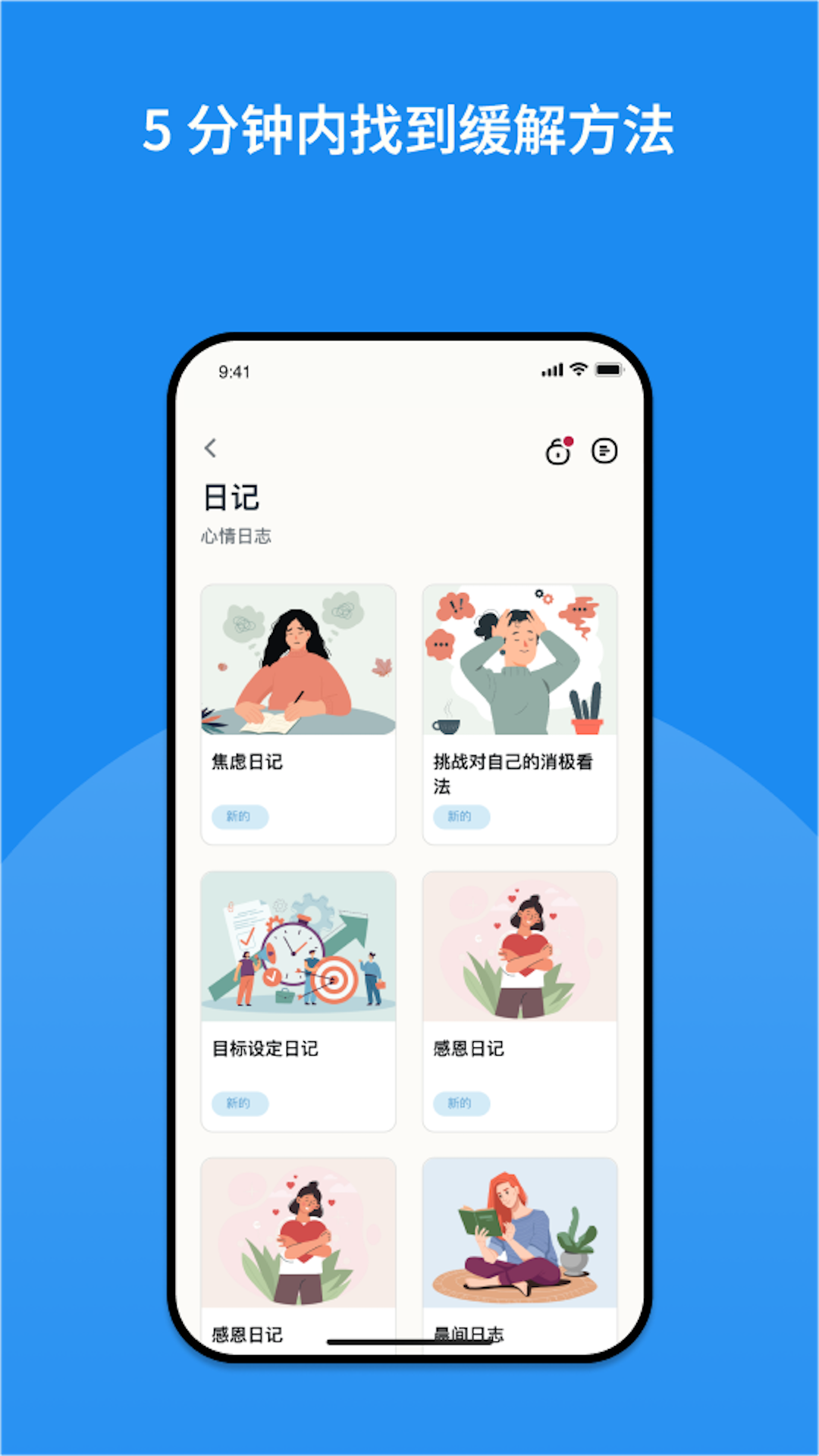 Intellect成為更好的自己截圖預(yù)覽
