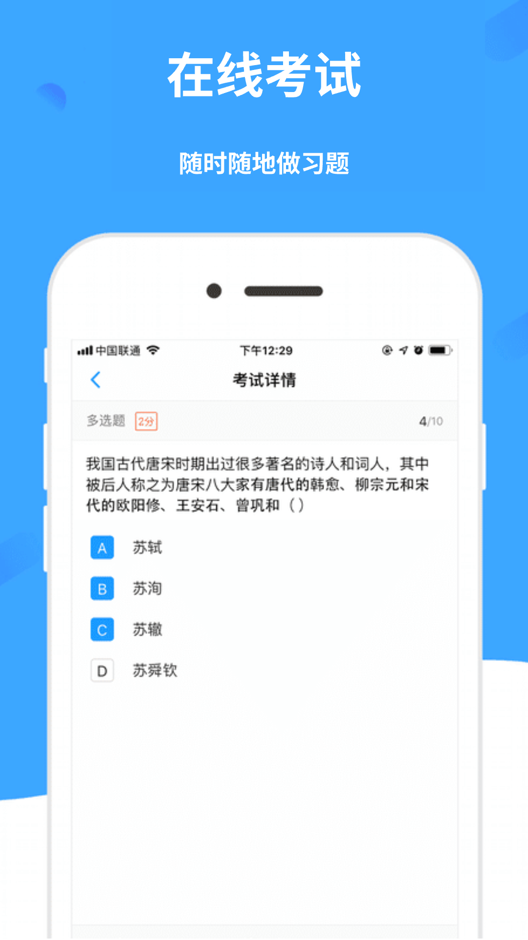 学呗课堂截图3