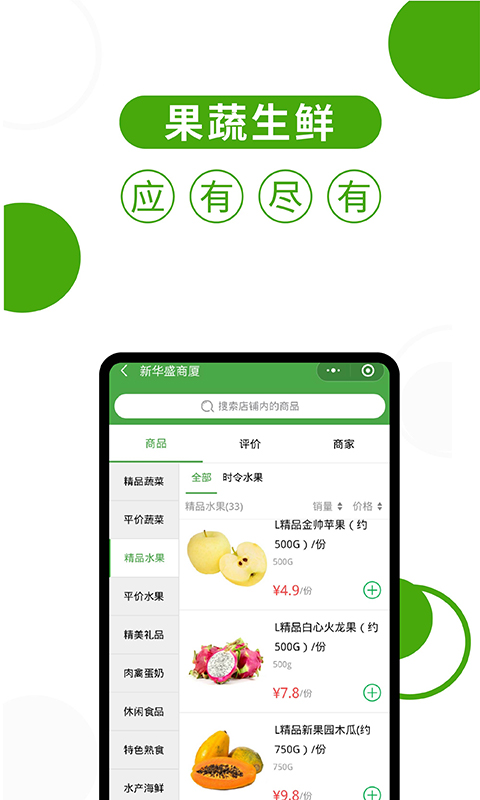 华盛配送截图2