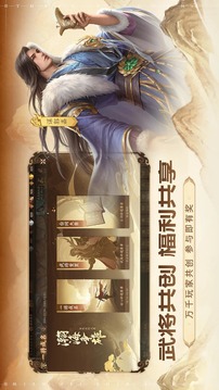 三国杀：一将成名截图