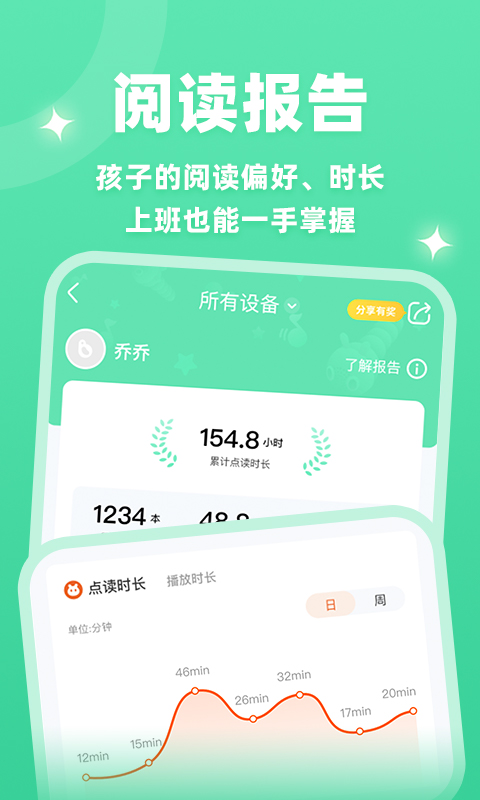 小彼恩v4.3.0截图1