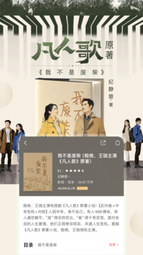 咪咕閱讀截圖