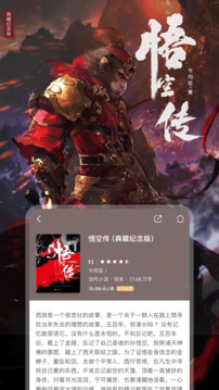 咪咕閱讀截圖