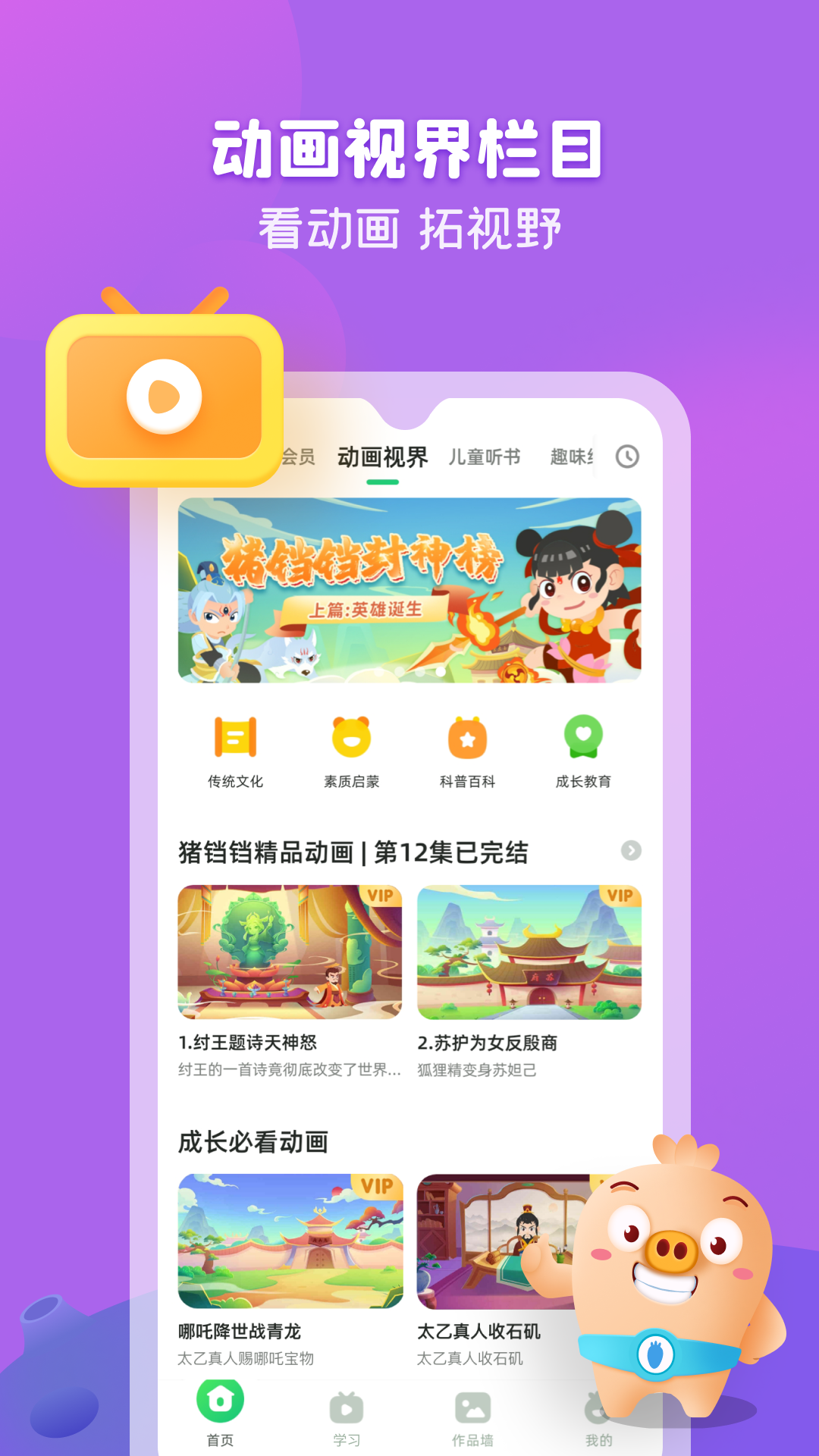 简小知AI课截图3