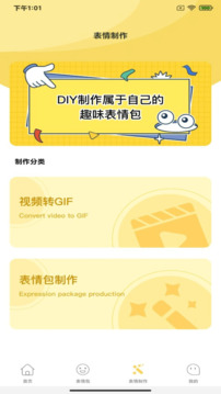 暴走P圖君-表情包大全截圖