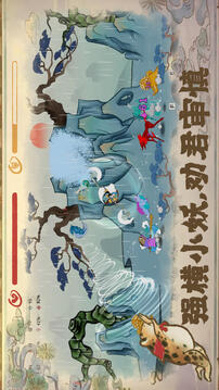 出擊吧師兄截圖