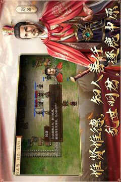 蜀漢傳臥龍篇截圖