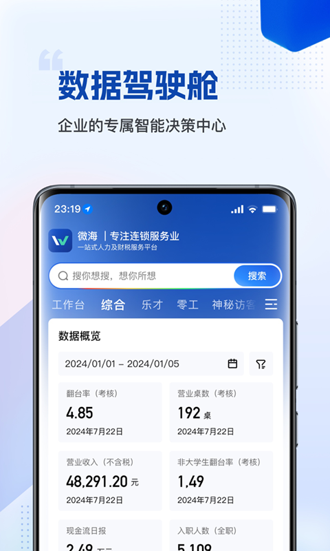 微海v1.1.8截图3