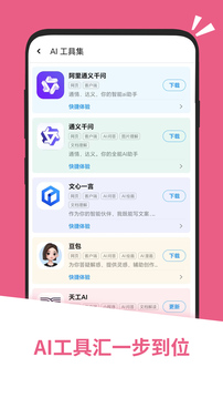應(yīng)用匯截圖