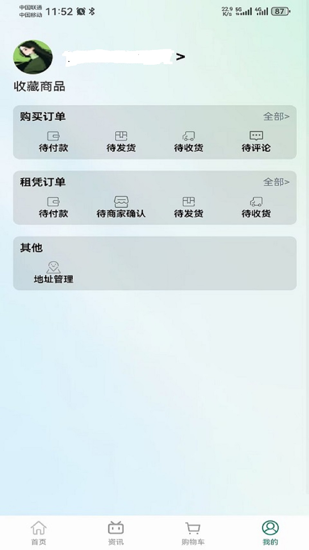 绿叶智慧平台截图3