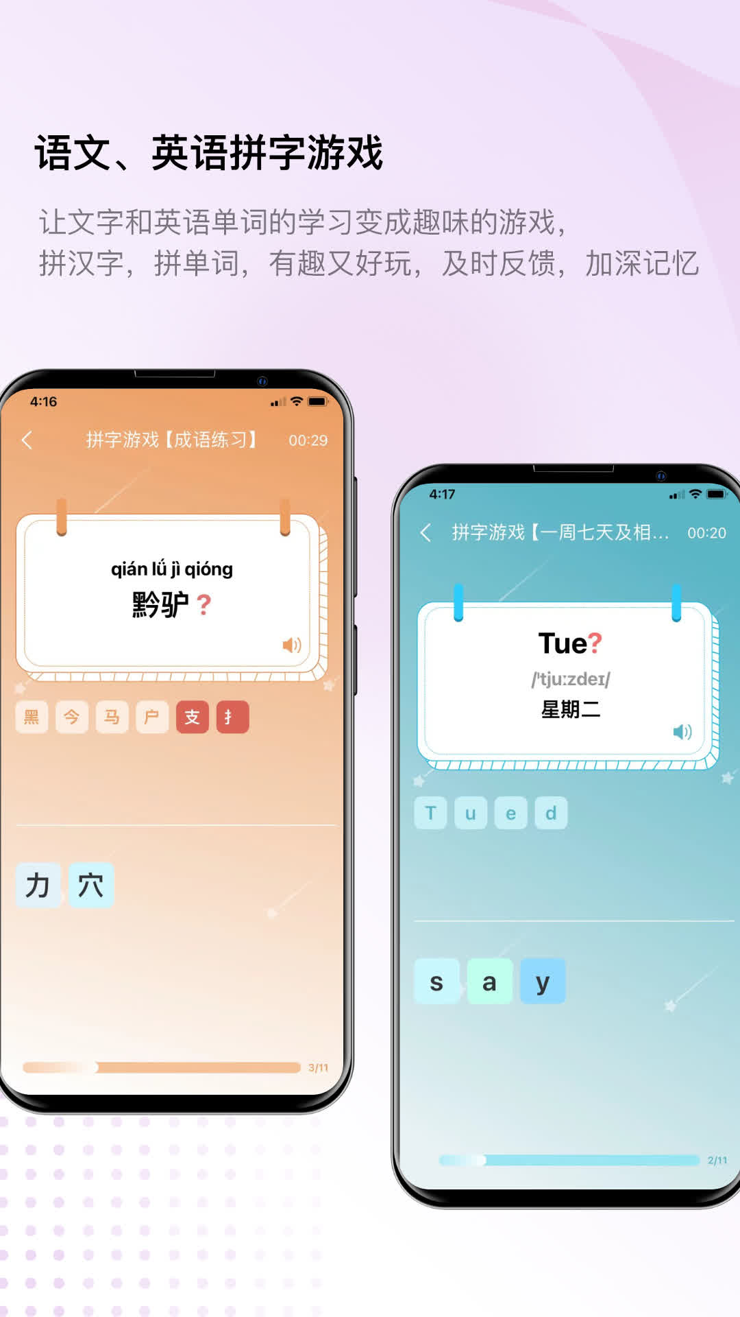 快乐听写v3.3.3截图2