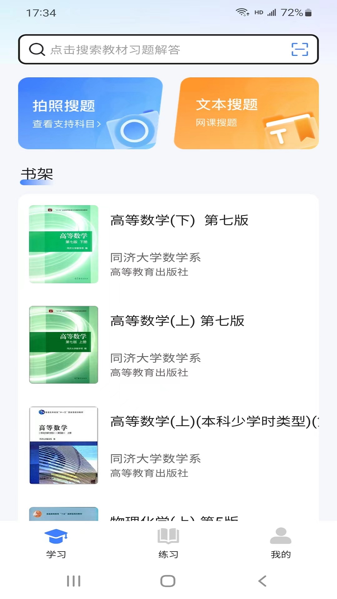 学舍截图1