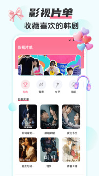 韓劇HD追劇大全截圖